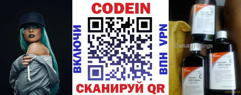 Кодеиновый сироп Lean напиток Lean (лин) Всеволожск