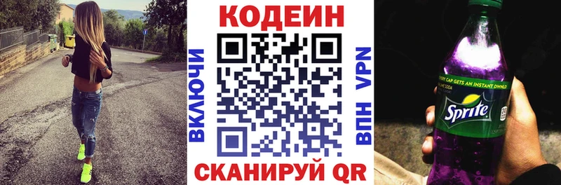 площадка наркотические препараты  Всеволожск  Кодеин напиток Lean (лин) 